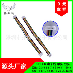 sh1.0端子線間隔2P 3P 4P 5P 6P 7P 8P 9P 10P 11P 電子線 シングルヘッド ダブルヘッド