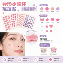 其他一次性;其他美妆工具;保健器具配件