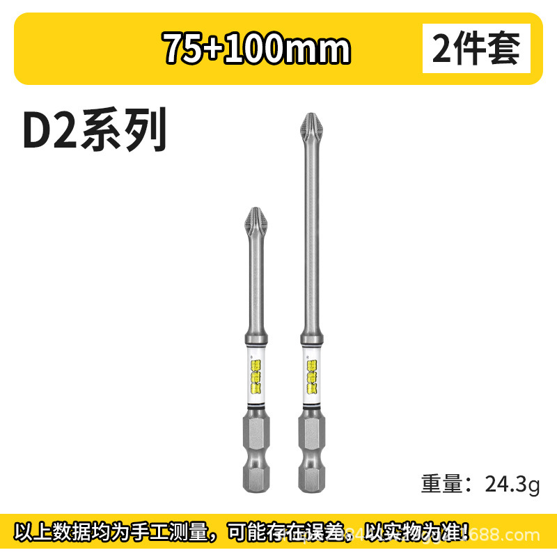 ヌンチャクビット D2シリーズ 耐衝撃性・高硬度ハンドドリル 電動ドライバー S2鋼滑り止めビット|undefined