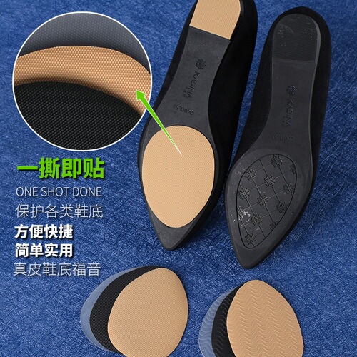 Cuttable sole stickers, anti-slip and wear-resistant shoe stickers, genuine leather sole protective films, high-heeled shoes anti-wear stickers, forefoot stickers