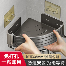 浴室免打孔三角置物架卫生间转角架洗漱台收纳架太空铝三角篮架子