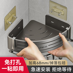 浴室穴なし三角棚トイレコーナー棚洗面台収納棚宇宙アルミ三角バスケット棚