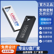 u盘16g高速64g刻字车载优盘32g电脑系统U盘128G展会礼品制作Logo