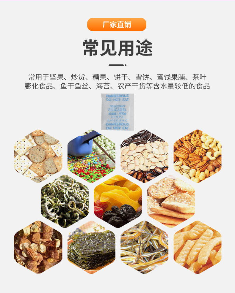 硅胶干燥剂