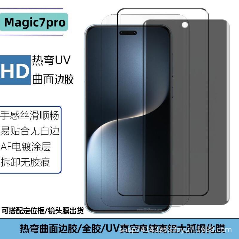 For Honor Magic7pro Mobile Phone Tempered Film Edge Adhesive Electroplating UV HD Screen Anti-peep Glass Film For Honor Magic7pro Mobile Phone Tempered Film Edge Adhesive Electroplating UV HD Screen Anti-peep Glass Film