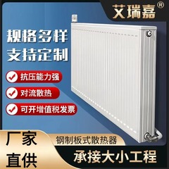 鋼製板式放熱器暖房シート家庭用水暖壁掛け式放熱シートガス壁掛炉集中暖房