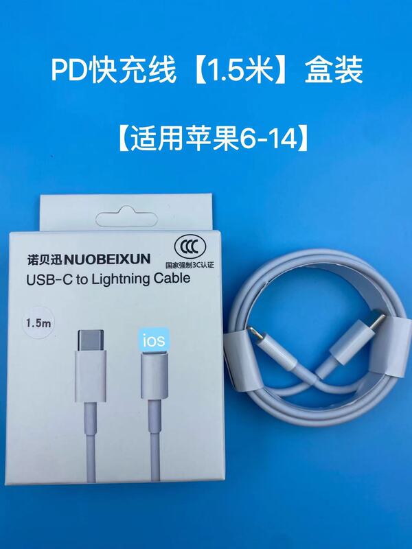 真pd20w速充ヘッド速充ケーブルはiphone14/12/11アップル携帯電話充電器卸売りに適用される|undefined