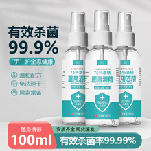 ���S75%�ƾ����F100ml�־��ٸ�����Һ��yʽ�ƾ��������F�������l
