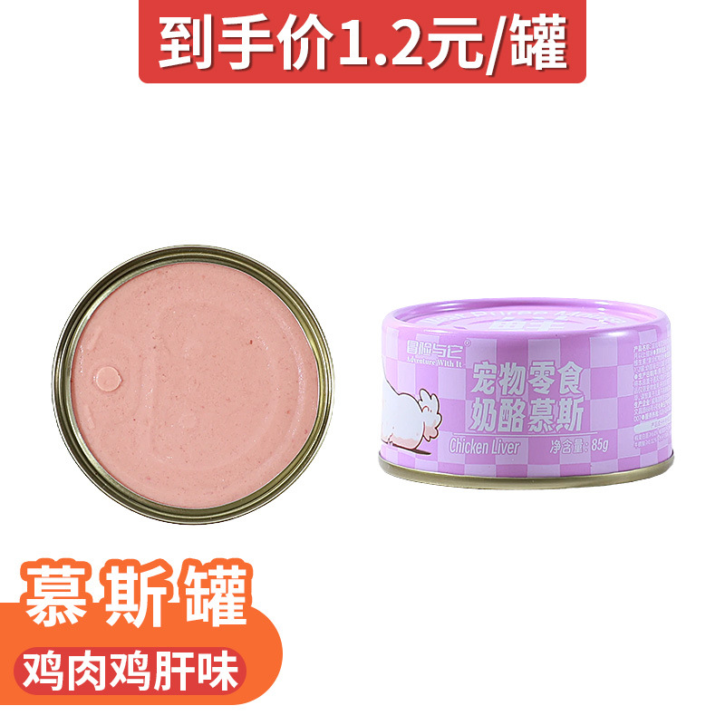Mousse de pollo enlatado para gatos, comida húmeda para gatos, sopa nutritiva, batido, carne blanca, carne cruda con hueso, alimento básico, bocadillos enlatados para gatos