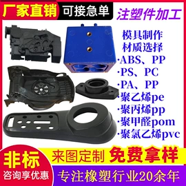 工农业塑料;接头;其他工程塑料