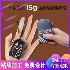 定制可爱皮肤包超薄小轻环保购物尼龙便携叠纳防水订造原创时尚