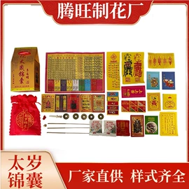 殡葬用品;寿衣/鞋/帽;花圈