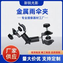 单反相机三脚架Q型多固定夹 桌面可旋转U型双头大力夹 金属雨伞夹