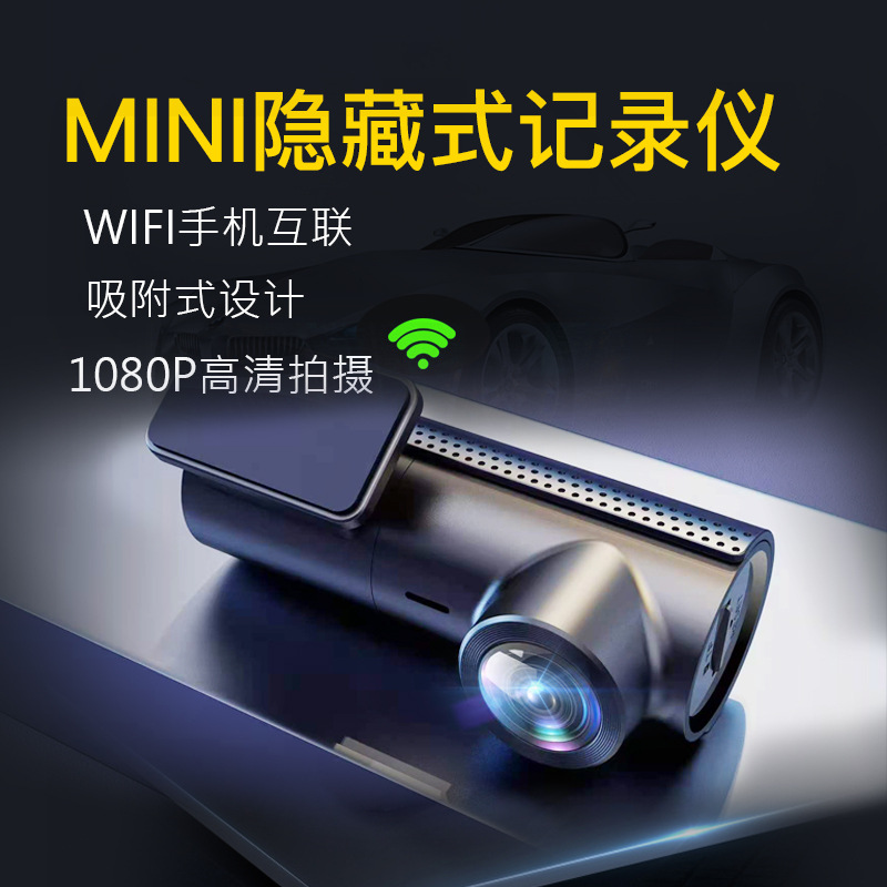 M1口红机隐藏式WiF无屏行车记录仪  高清夜视1080P记录仪源头厂家|ru