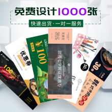 不干胶贴纸定制二维码标签定做商标logo广告宣传单页设计制作打印