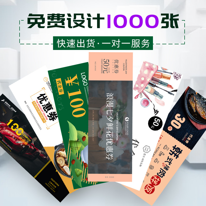 不干胶贴纸定制二维码标签定做商标logo广告宣传单页设计制作打印