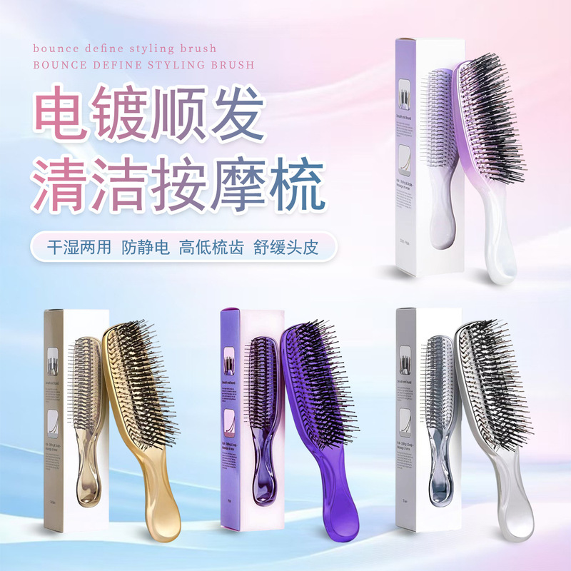 Zeus's Same Electroplated Massage Comb Cross-Border Cleaning Comb Scalp Cleaning Care Dry and Wet Dual-Use Anti-Static Portable Comb