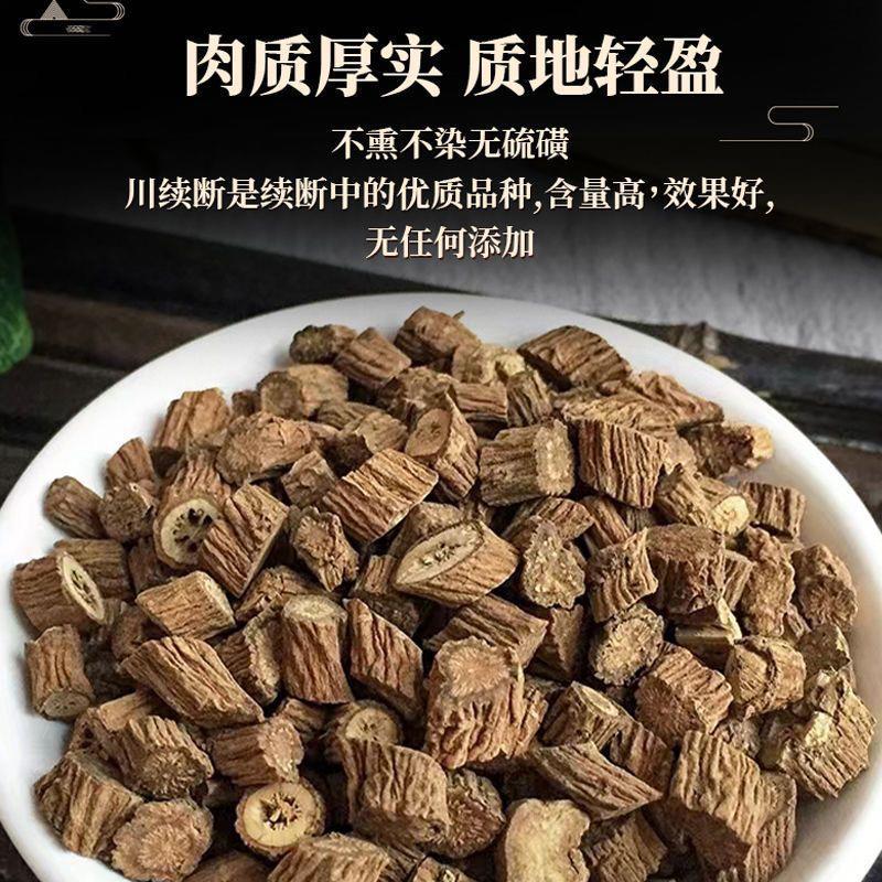 川续断500g新货续断泡水接骨草川段川断中药材大全代发批发-阿里巴巴