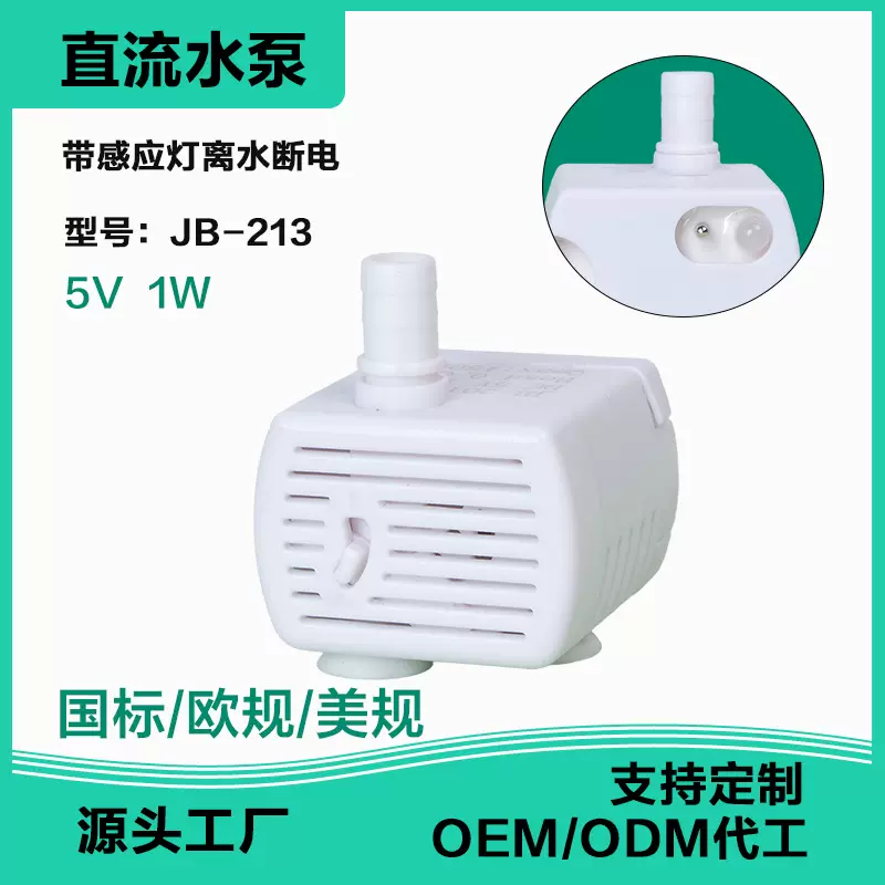 直流宠物饮水机水泵加湿器水泵5V宠物无线水泵宠物潜水泵