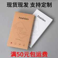 手机壳包装 批发 苹果手机壳包装盒 保护套包装盒 手机壳牛皮纸盒