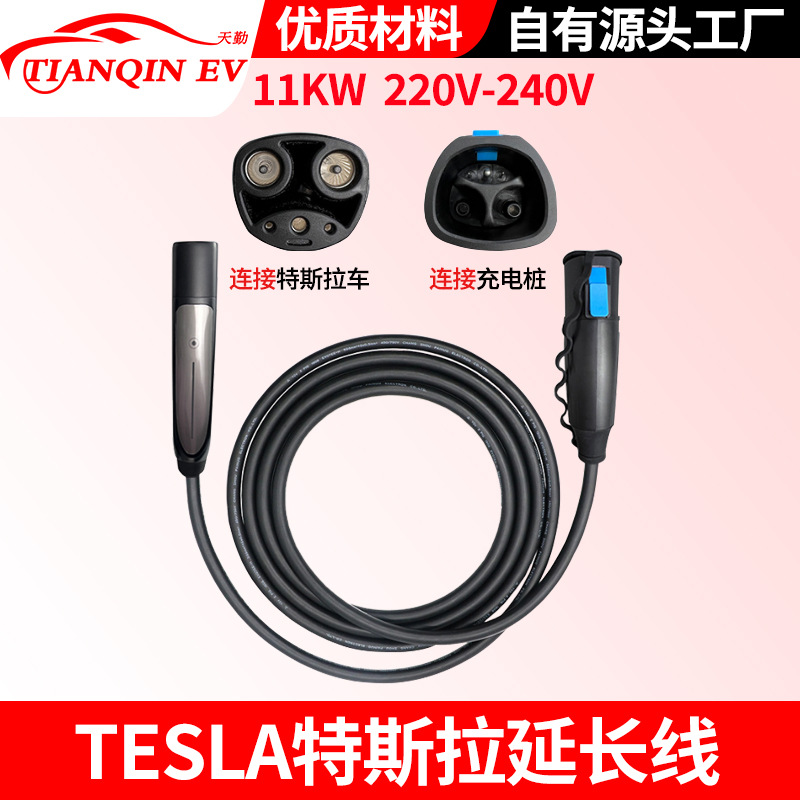 新能源汽车充电延长线特斯拉双头枪家用充电桩11KW便携式充电枪