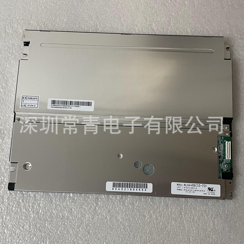 全新原装现货出售测试发出10.4英寸640*480显示器NL6448BC33-70F