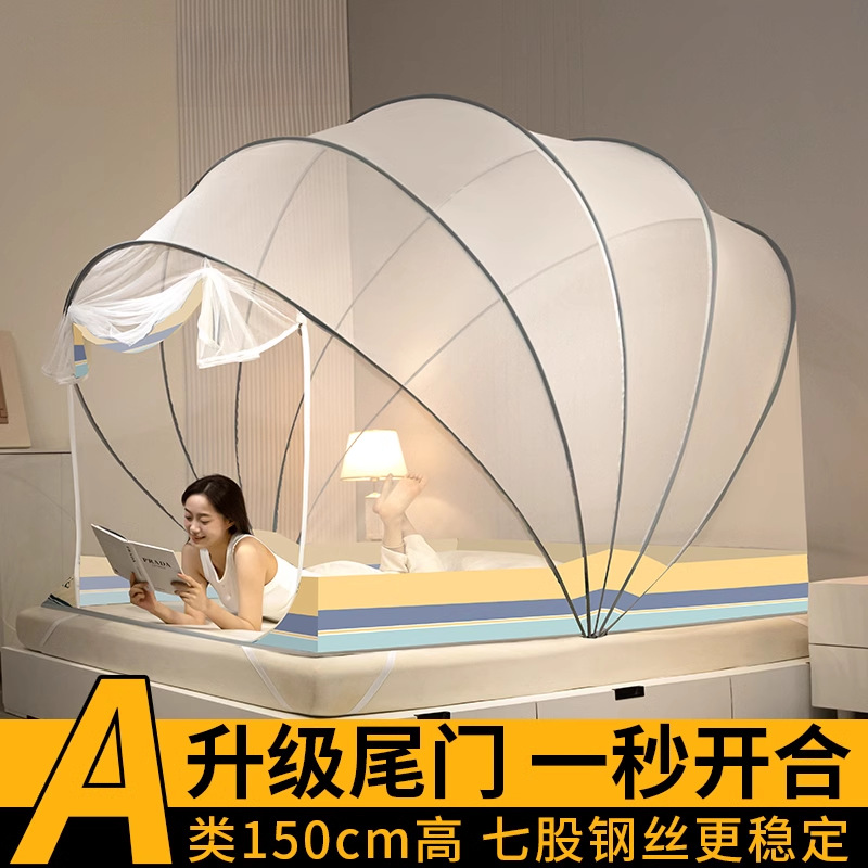 Mosquito Net for Home Use 2025 New Model Bedroom Installation-Free Mongolian Yurt Anti-Fall Full Bottom Baby Folding Single Bed