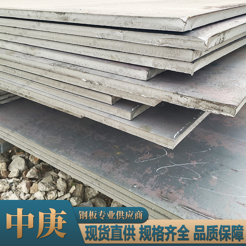 厂家直供16Mn钢板 低合金中厚板卷板定尺开平 规格齐全切割零售