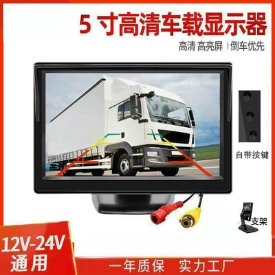 Car display: inch car car universal - 5inch-hd-single-channel-av-interface-with-buttons-kraft-paper-box