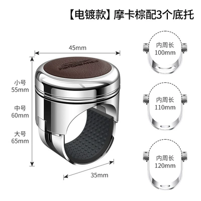 Handball High-End Car Auxiliary: Steering wheel booster - electroplating-model-mocha-brown