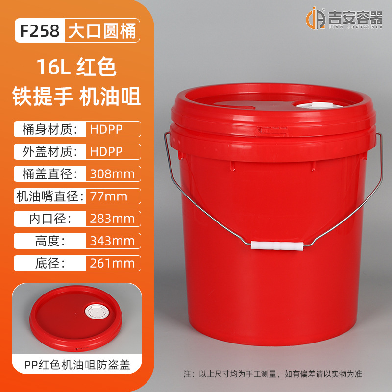 ֱ 16LͰ 16KGܷͰͿͰʳƷҺͰ