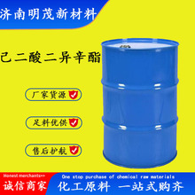 �������������CAS:103-23-1����֬ �������(2-�һ�����)��