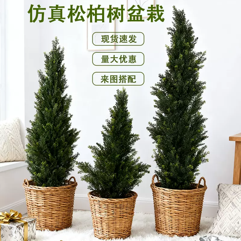 跨境仿真松柏树圣诞假树室内外落地装饰盆栽商场橱窗造景假绿植