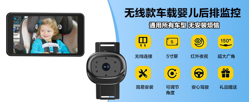 Cross-border car baby monitor 5inch screen infrared night vision camera wireless transmission baby car monitor