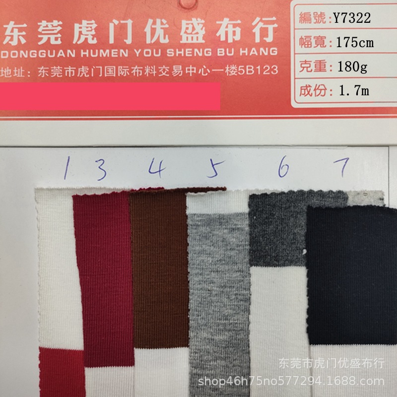 32支精棉拉架色织条纹汗布 春夏T恤童装面料 6.8cm双色大间条纹布
