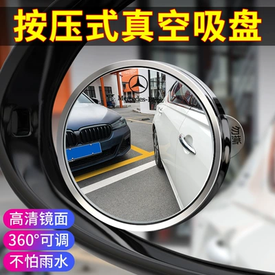 Spot Auxiliary Mirror Reflective Mirror – Car mirror