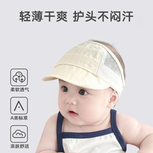 婴儿帽子薄款婴幼儿遮阳帽小月龄幼儿棒球帽新生儿护囟门帽防晒帽