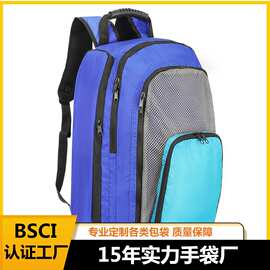 背包工厂定制户外运动背包大容量旅行包双肩背时尚拼接书包牛津布