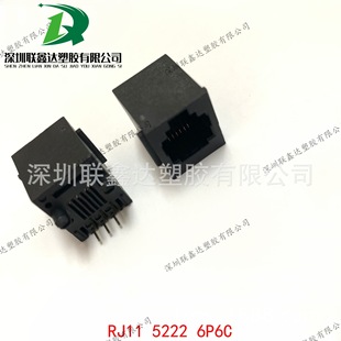 Source manufacturers 5222 series RJ 6P6C vertical in-line telephone socket communication crystal head mother seat