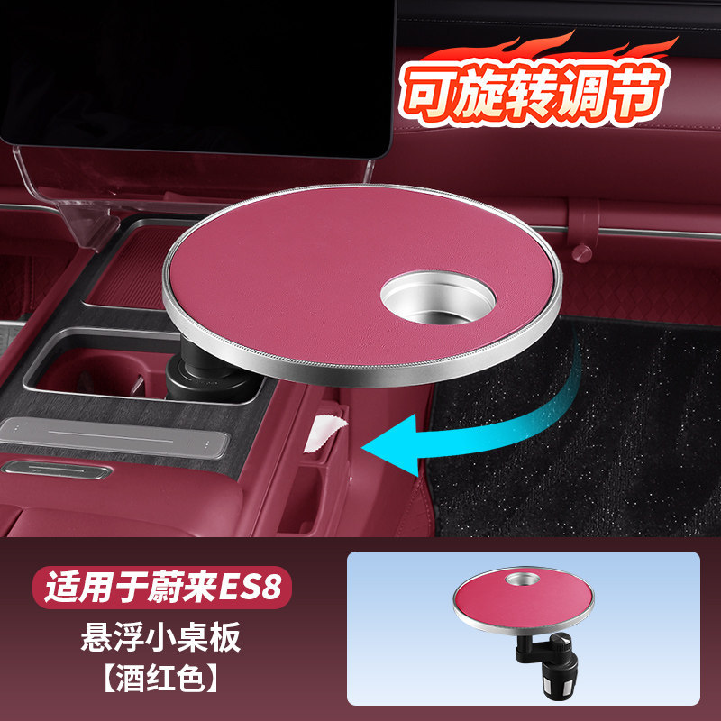 Suitable for 26 Models of Nio Es8, Es6, Et5, T, Floating Small Table, Center Console Cup Holder, Dining Table, Car Interior Accessories