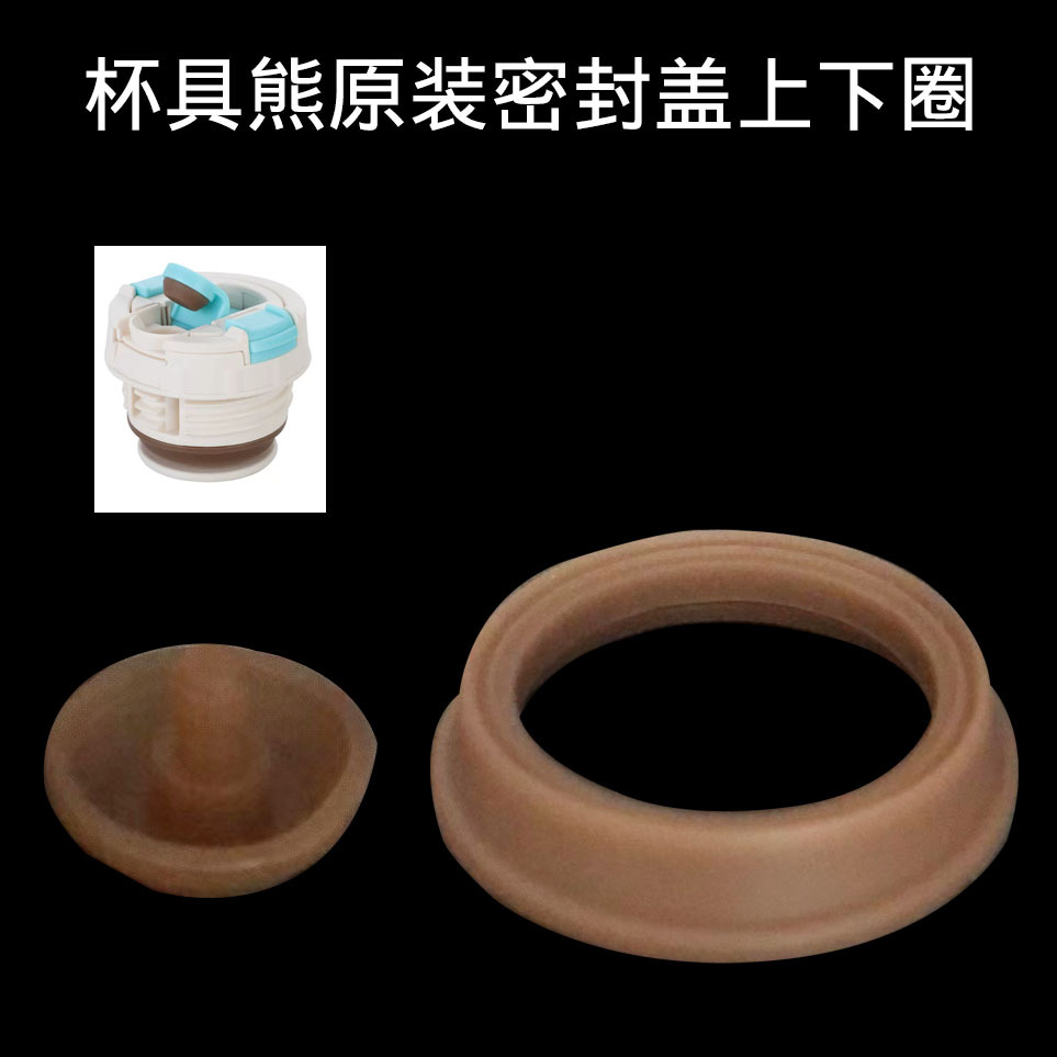 Original OEM inner lid for Cup Bear children's insulated cup accessory, pressurized water bottle cap small plug cup lid sealing ring pad
