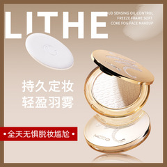 MYG Diamond Setting Powder Biscuit Wet and Wet Long-lasting Makeup-Free Oil Control Concealer Waterproof Sweatproof High Gloss Lightweight