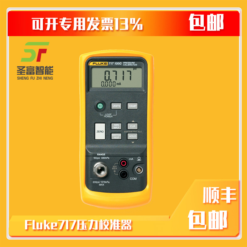 美国福禄克Fluke717-10000G压力校准器校准仪