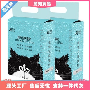 Cat Litter Manufacturer Aotaik Tofu Deodorizing Dust-Free Cat Litter Quick Clumping Green Tea Sand Cat Cleaning Supplies Factory