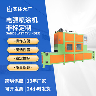 Customized Arc Spraying Machine Cross-Border Supply Metal Anti-Corrosion Automatic Device Multifunctional High Pressure Spraying Ma