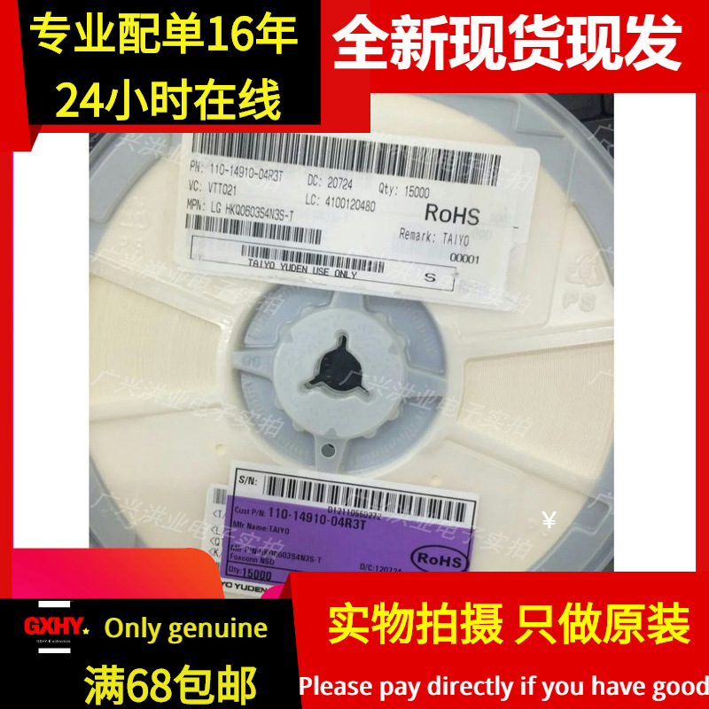 全新有货|HK1005 7N5S-T 0402 7.5NH贴片叠成高频电感