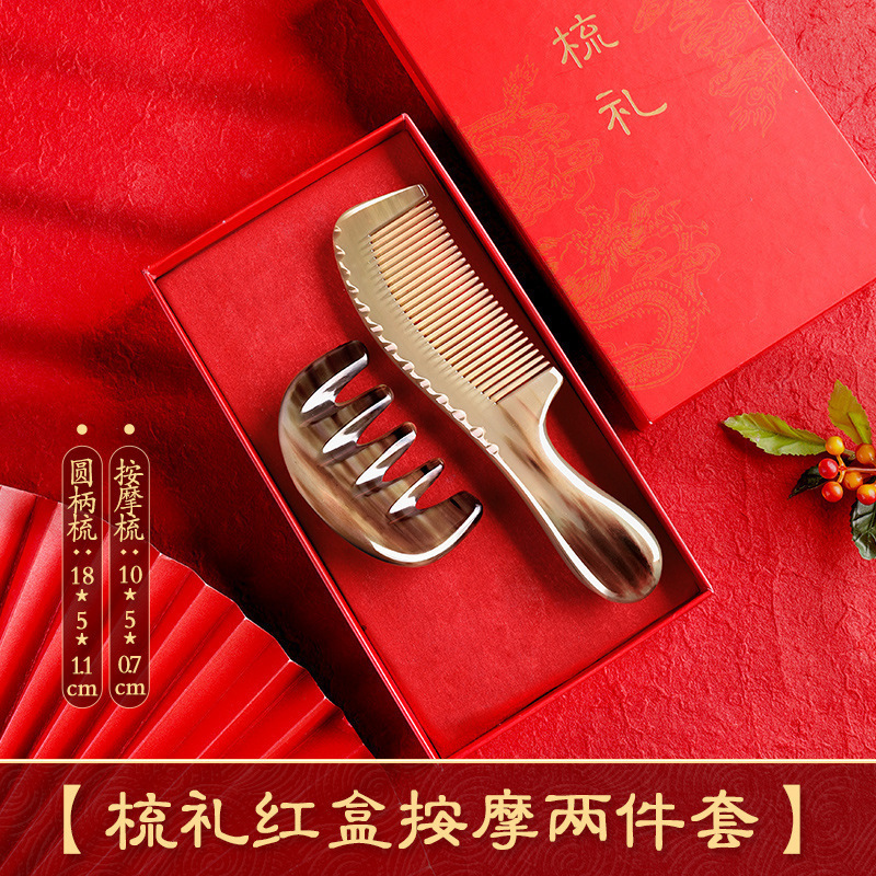 厂家批发牛角梳礼盒套装结婚梳子女士礼物防静可刻字送礼谢师宴高|undefined