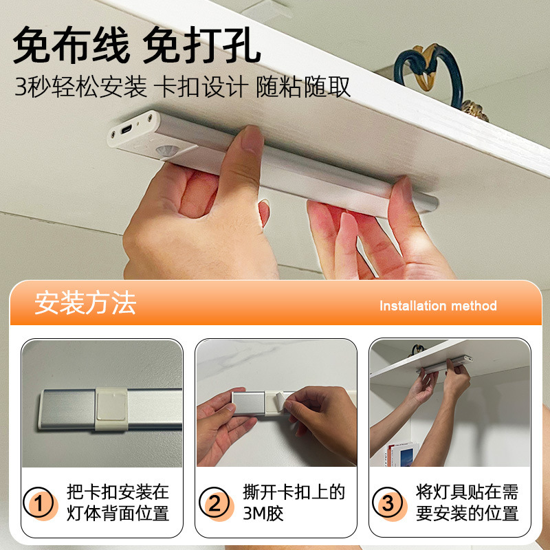 智能LED人体感应灯充电式免布线家用夜间过道磁吸长条橱柜感应灯|undefined