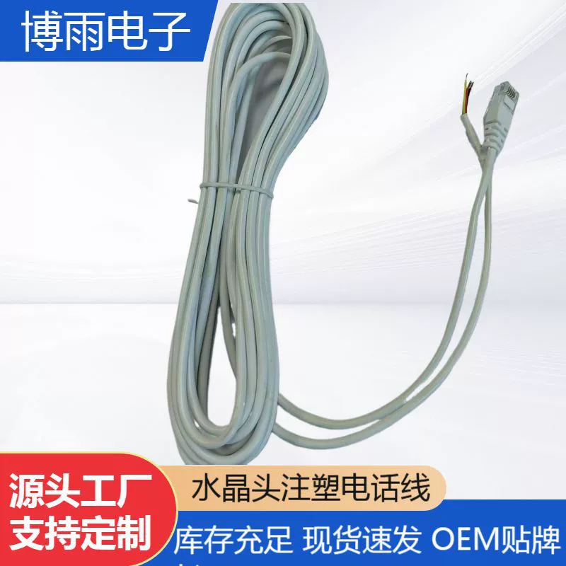 Белые данные RJ11 4C телефонная линия L = 5M одноголовая хрустальная головка литья под давлением