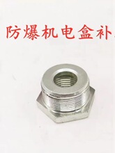 防爆电机接线盒内螺纹出线口 进线嘴 压板式 喇叭口 管螺纹接线口